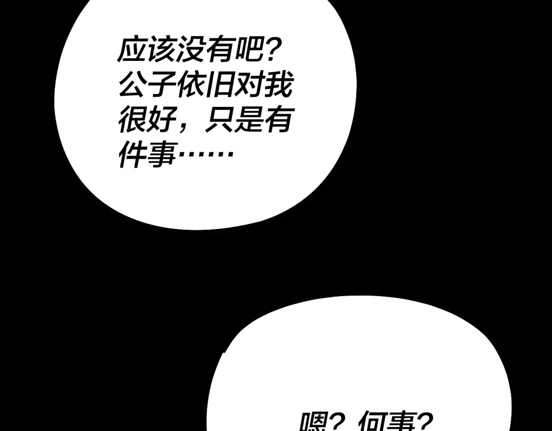 第143话 唐少来玩呀32
