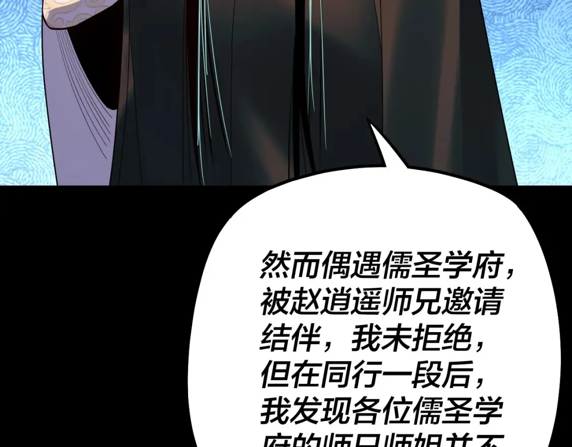 第127话 韭菜长高啦83