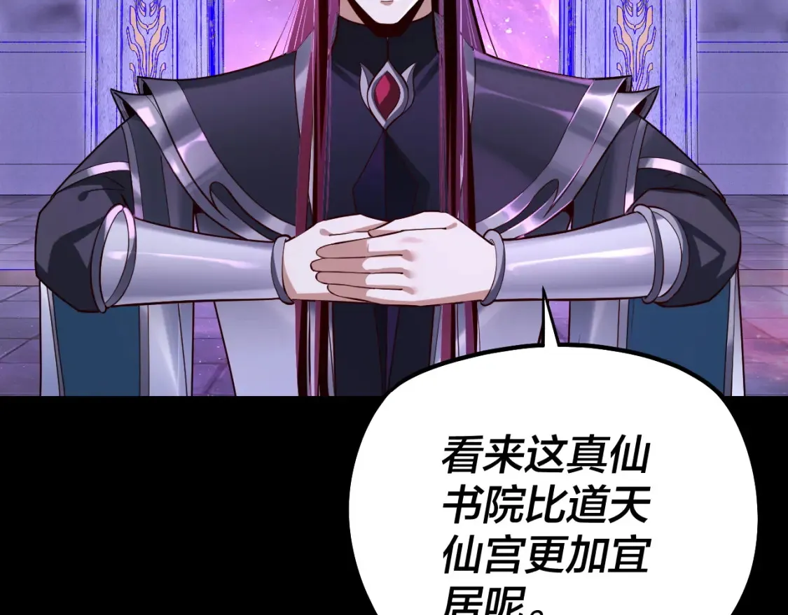 第129话 我为魔主！27