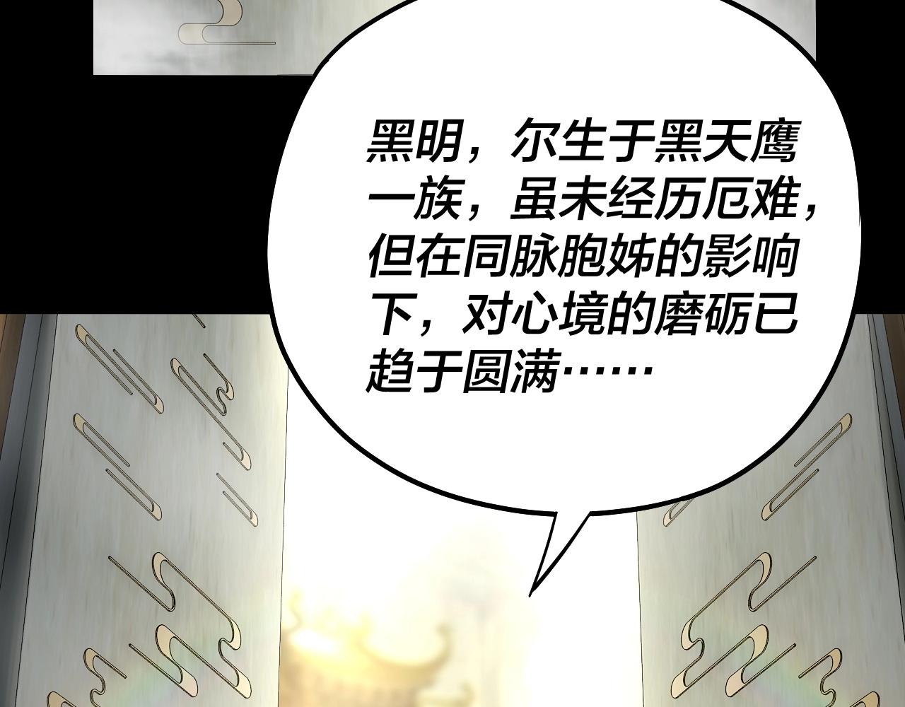 第61话 嫁衣仙诀54
