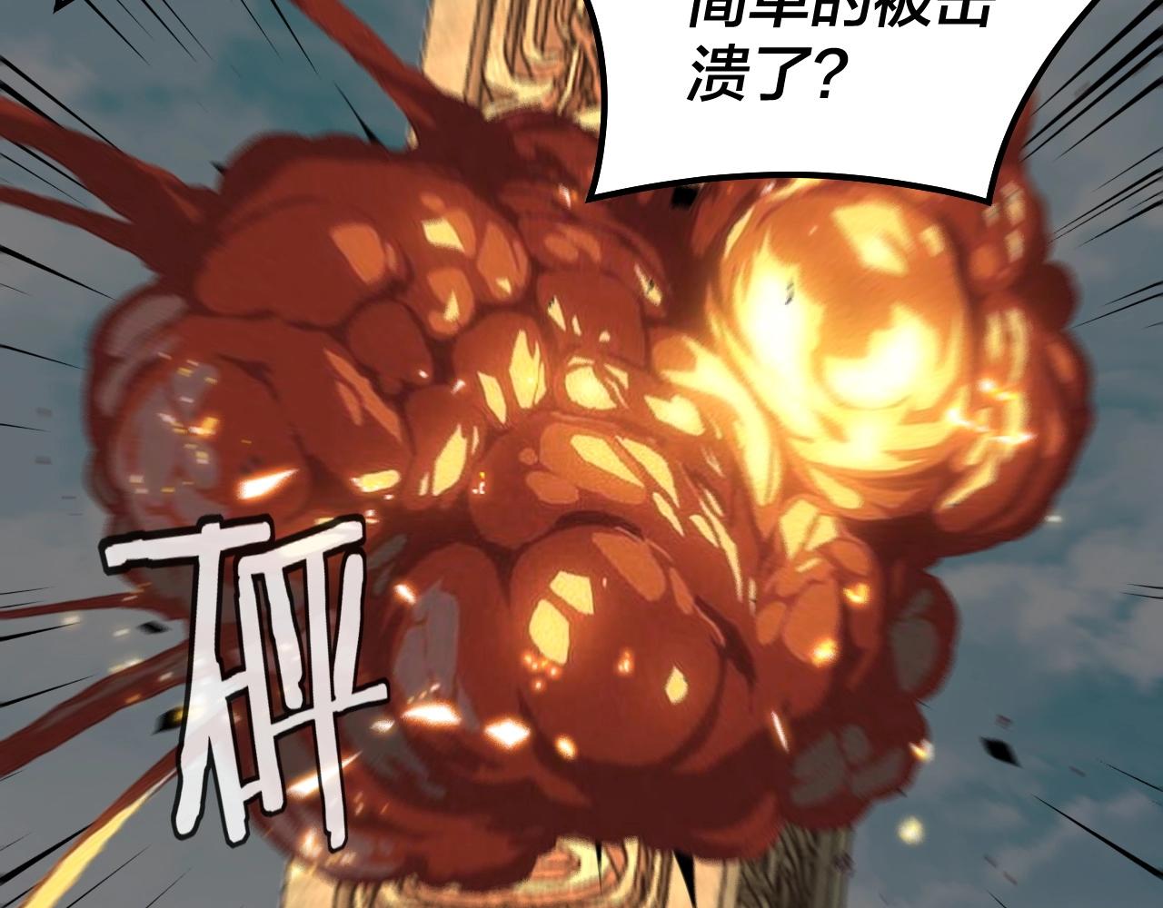第38话 暴打真龙！105