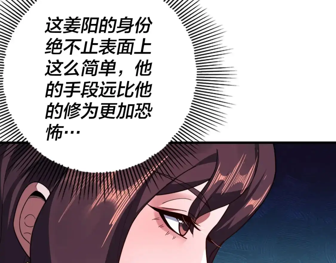 第111话 上仙陨落！？101