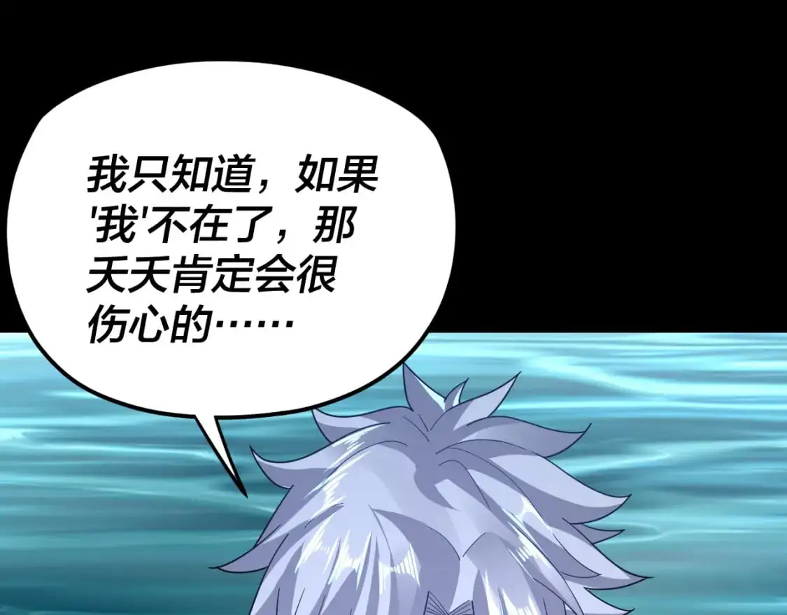 第103话 夭夭23