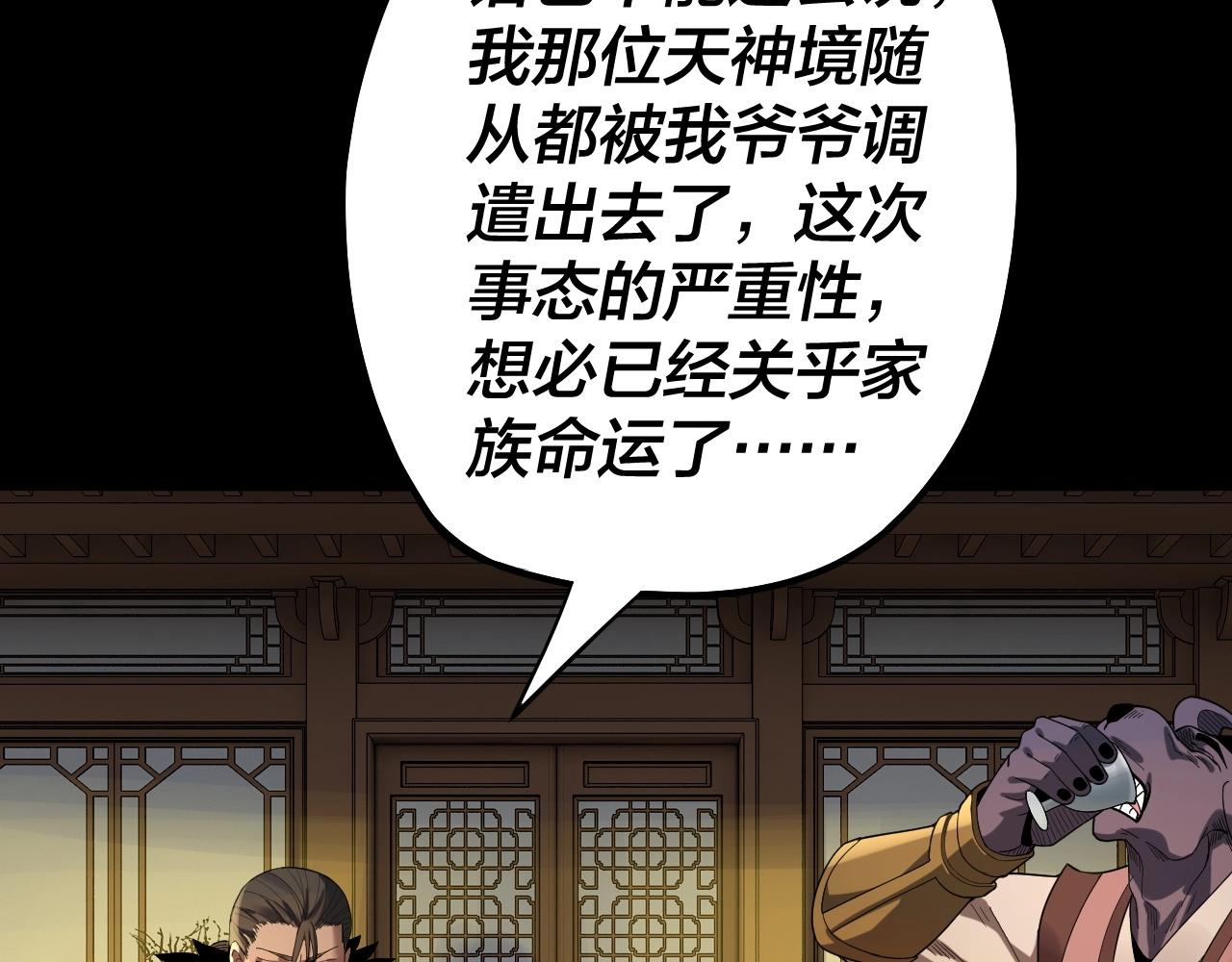 第61话 嫁衣仙诀12