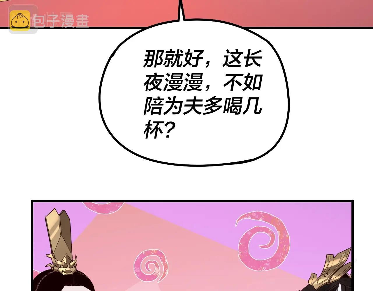 第34话 “夫妻”之间的博弈！36