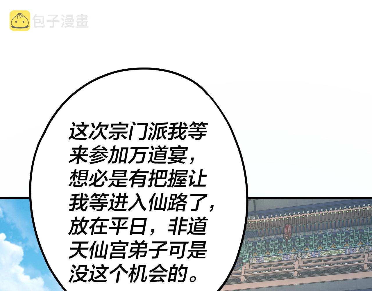 第43话 狗血大戏！4