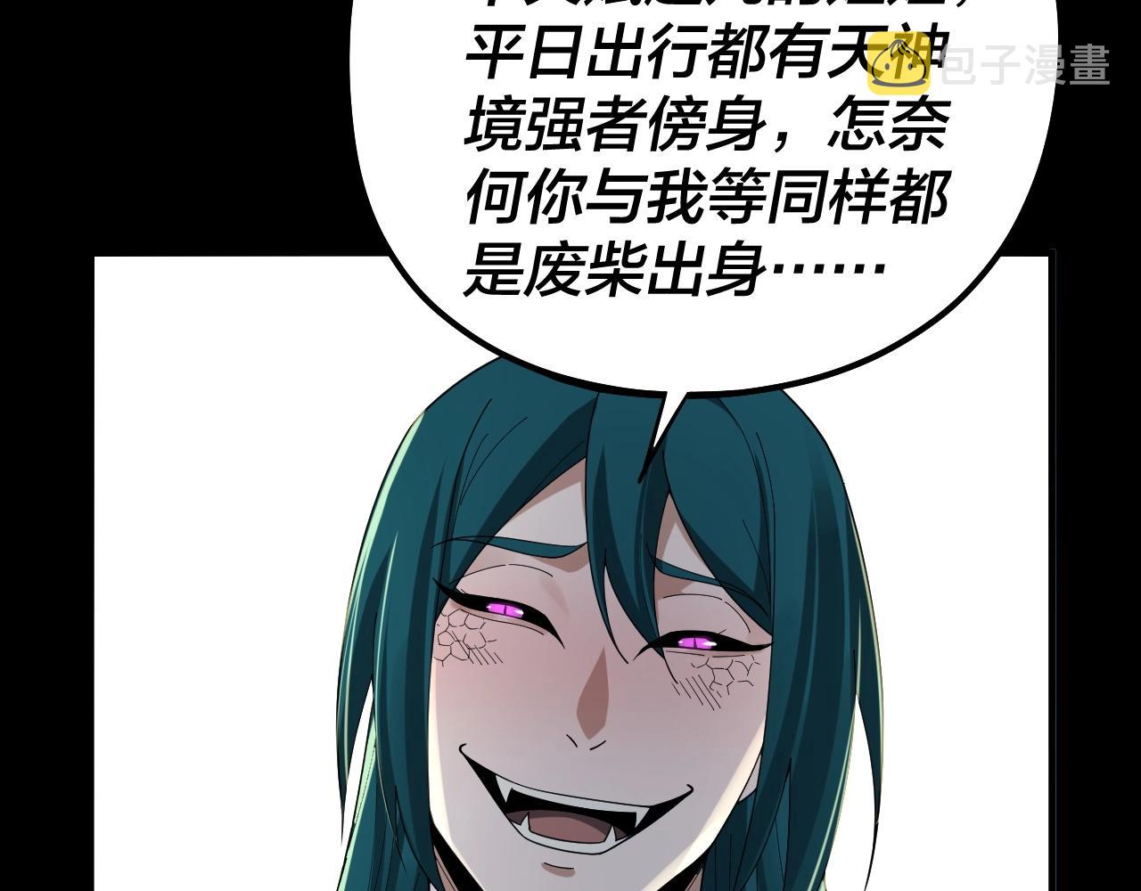 第61话 嫁衣仙诀18