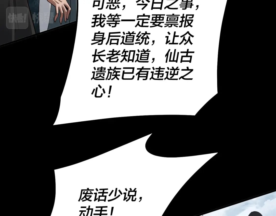 第75话 圣器之威62