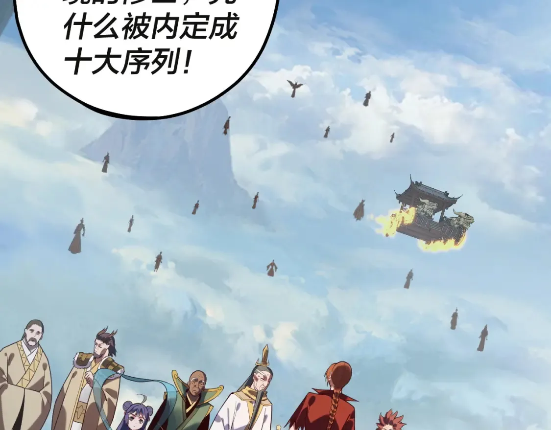 第133话 前世孽缘68