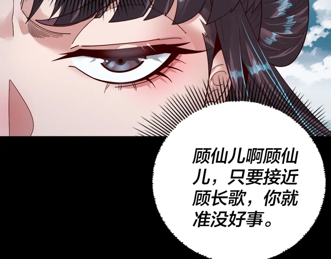 第76话 破圣器84