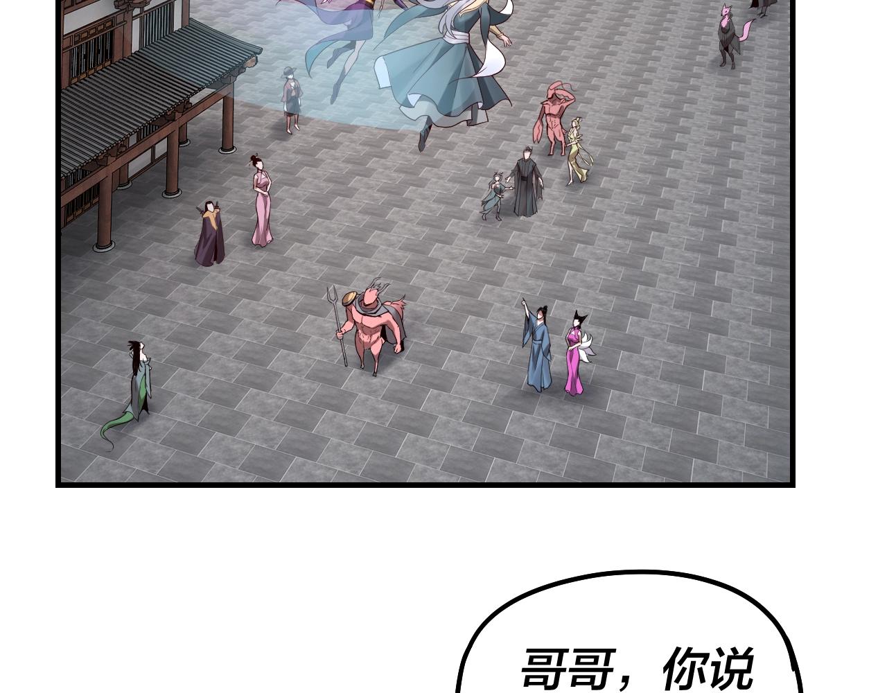 第43话 狗血大戏！23