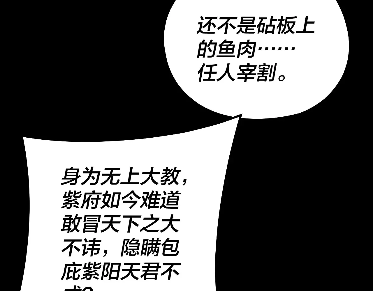 151话 什么！他们打起来了？75