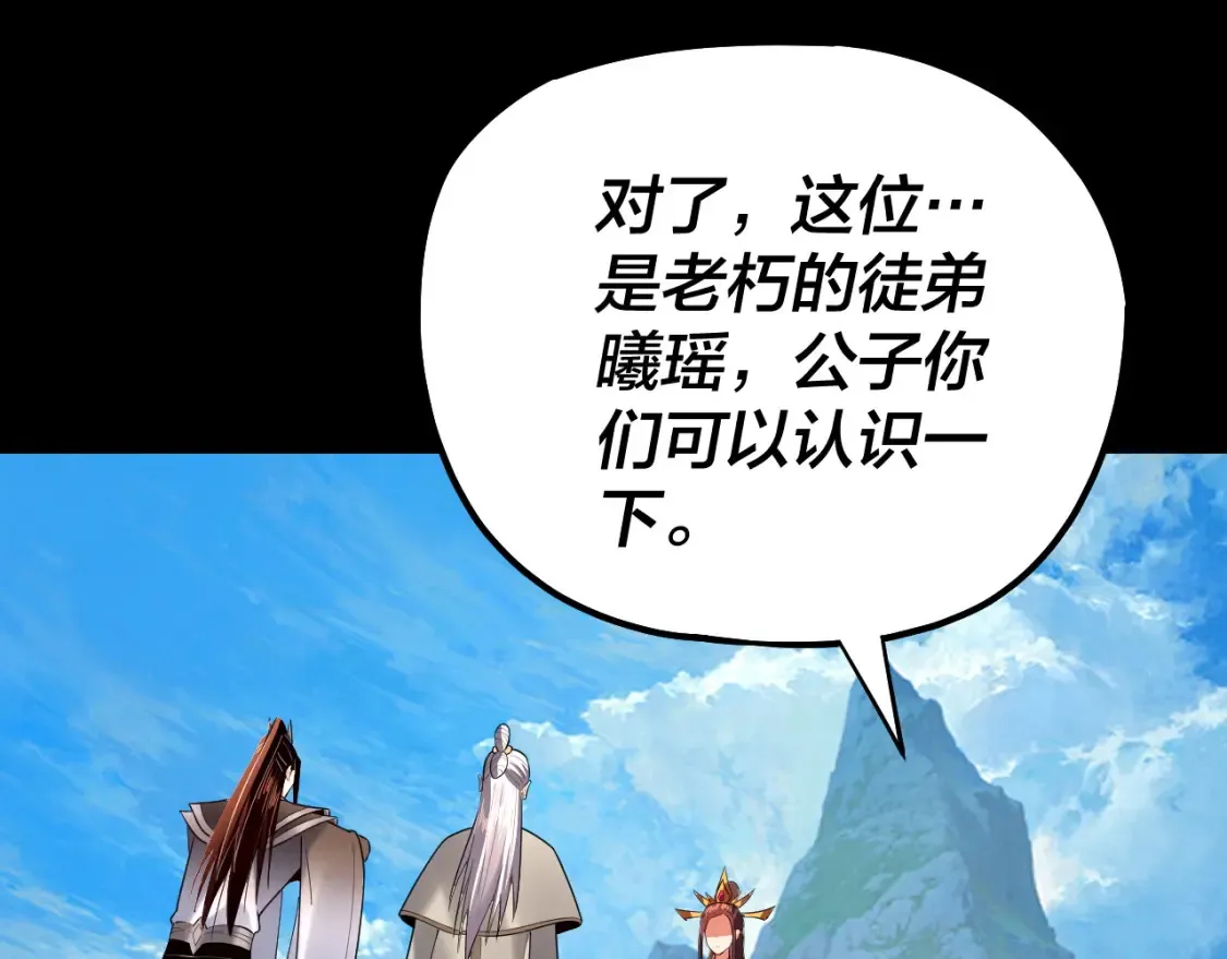 第130话 仙儿的未来？5