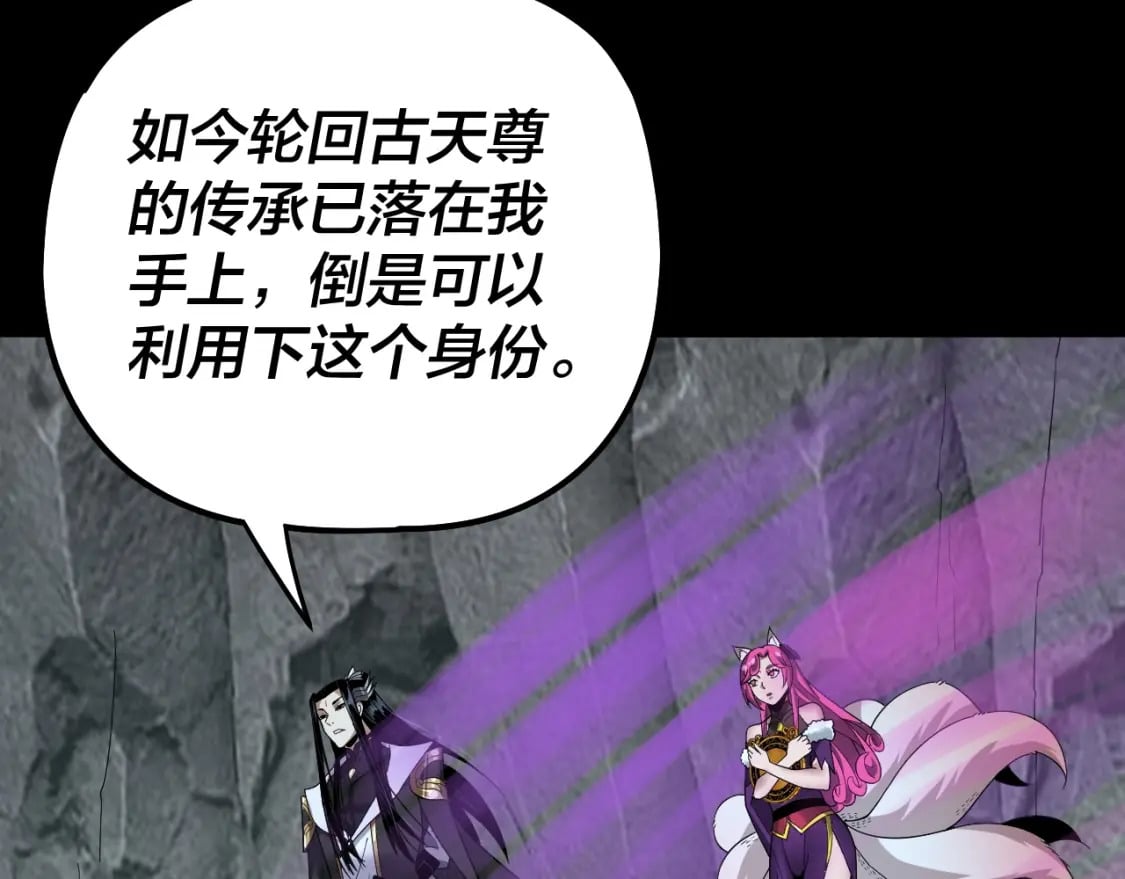 第72话 击杀轮回古天尊129