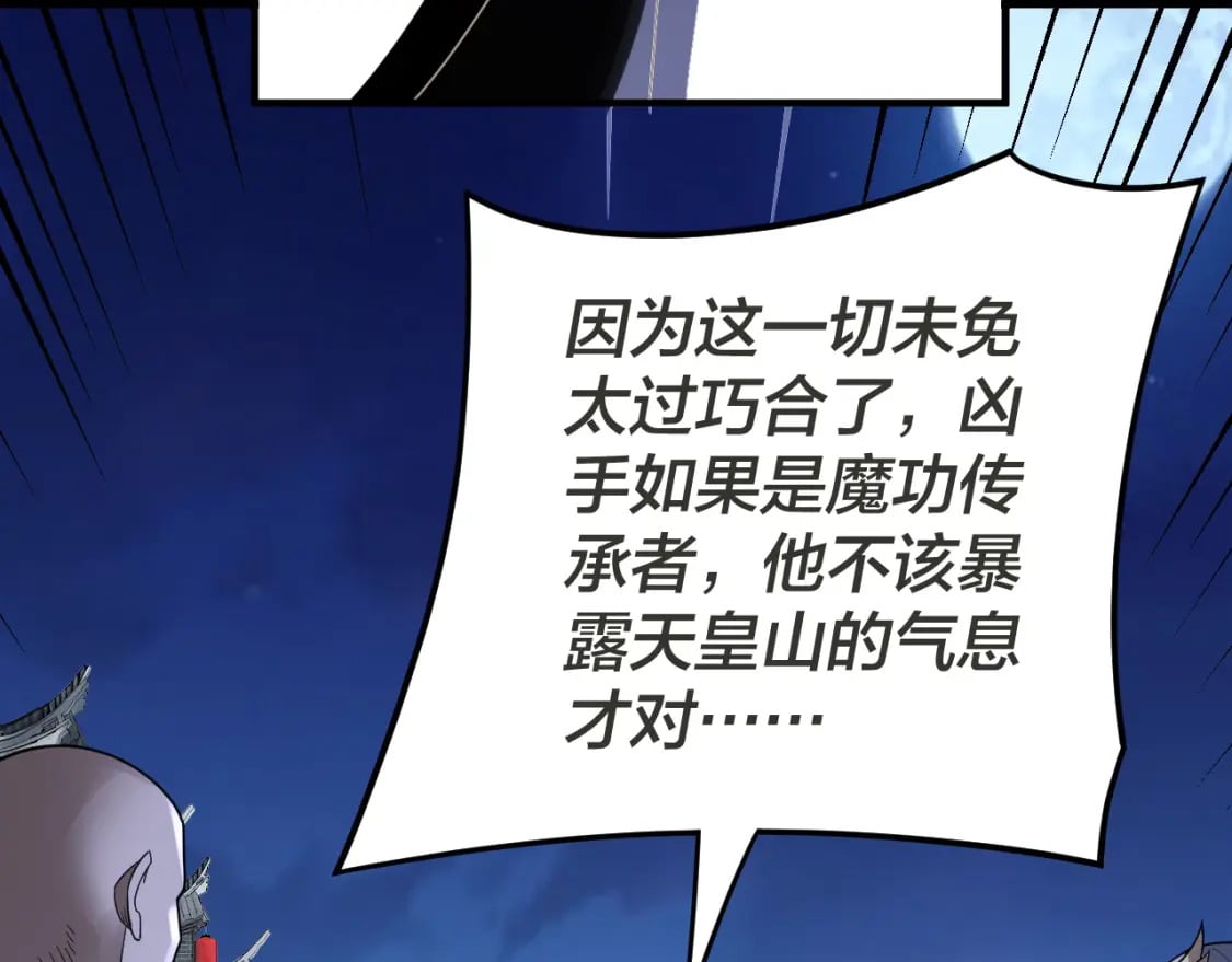 第96话 涅槃池开启20