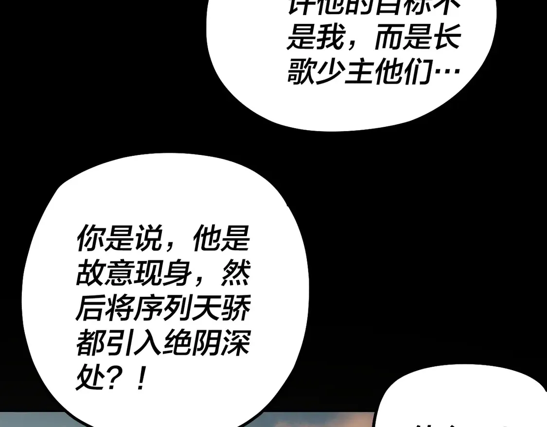 第148话 神皇子掏心掏肺68