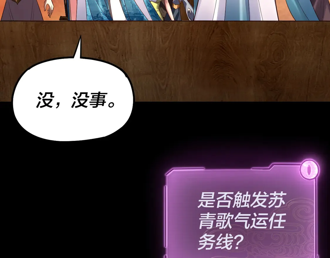第139话 攻略江楚楚108