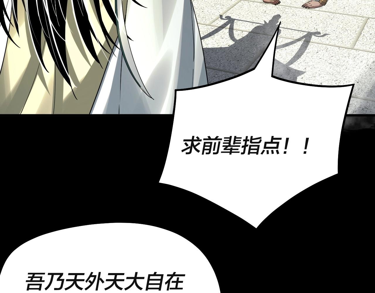 第61话 嫁衣仙诀64