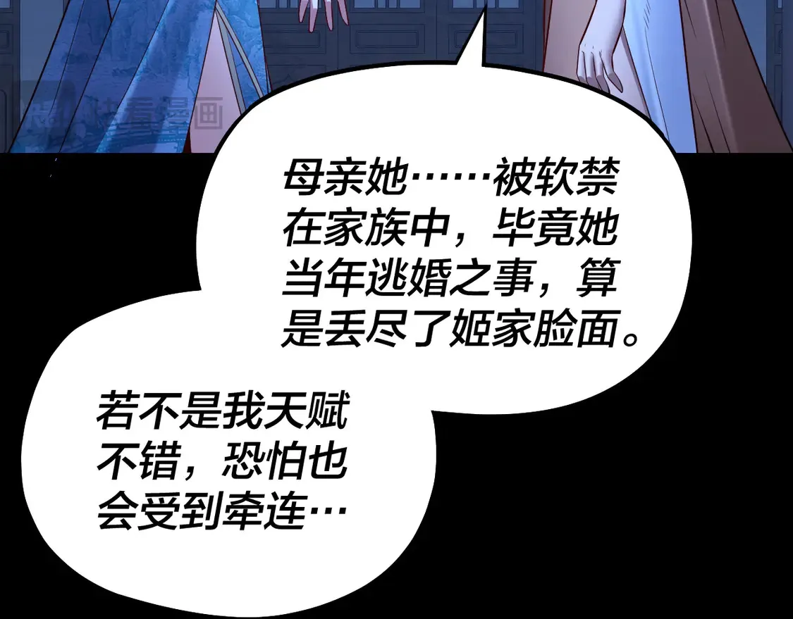 第140话 姐妹花72