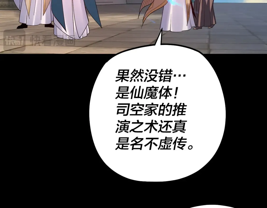 第128话 真仙书院132