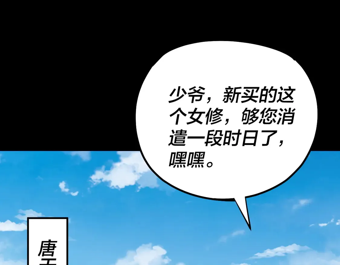 第143话 唐少来玩呀64