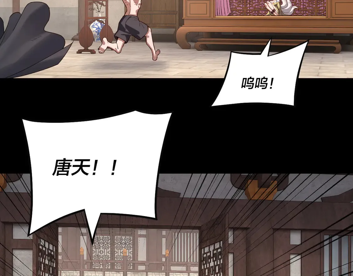 第143话 唐少来玩呀85