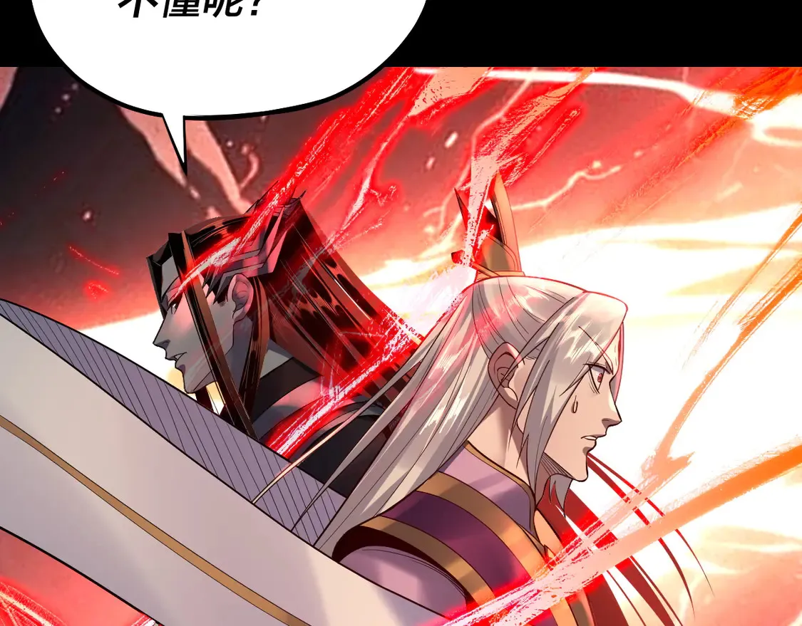 第137话 教训紫阳天君22
