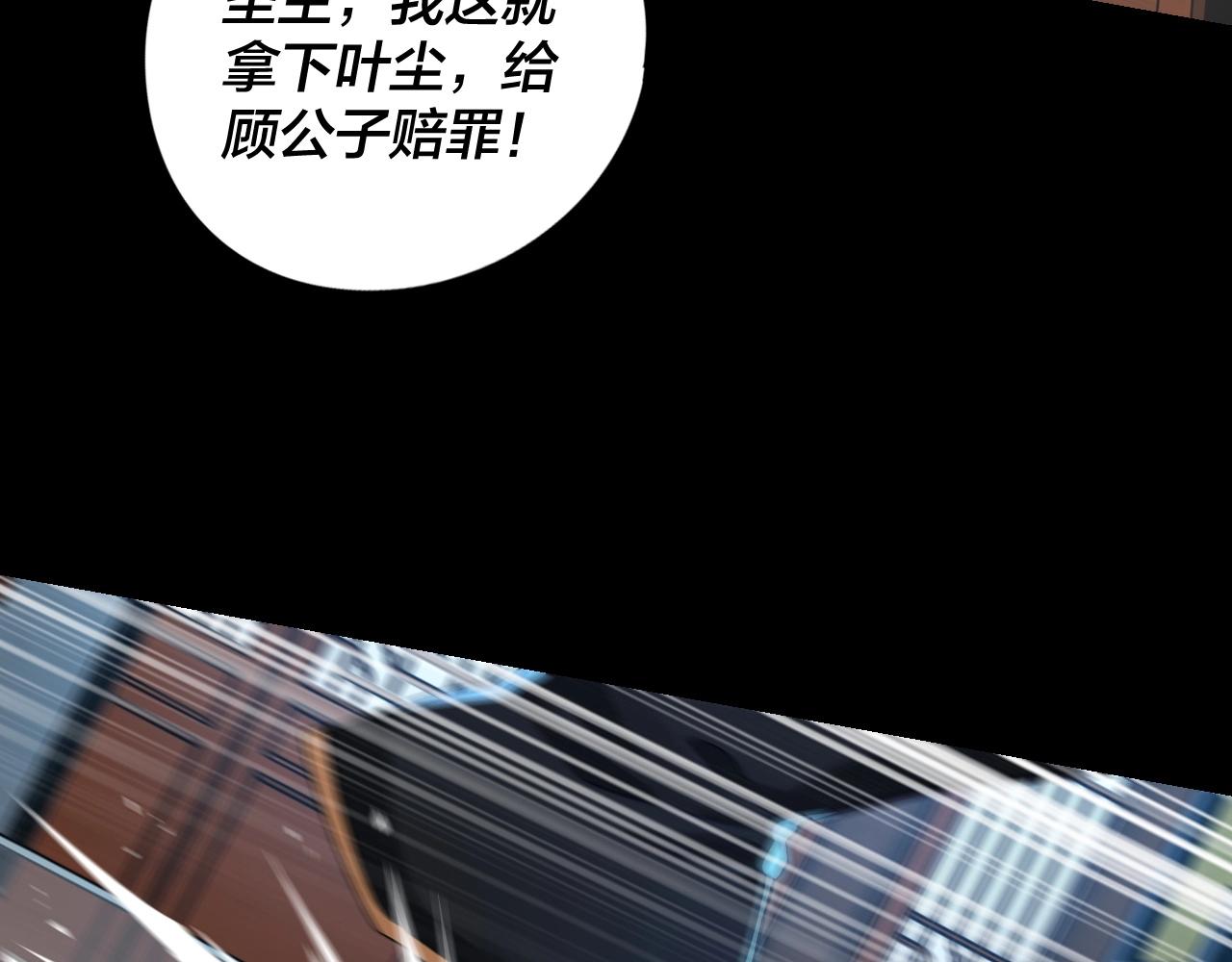第1话 我穿成了大反派？75