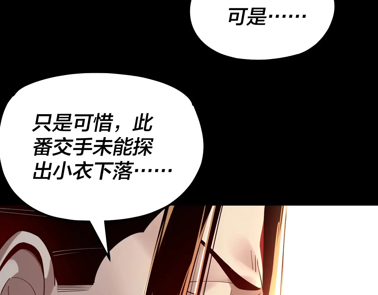151话 什么！他们打起来了？55