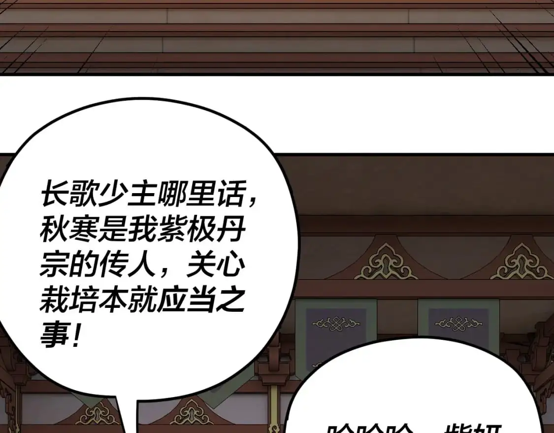 第101话 上仙！8