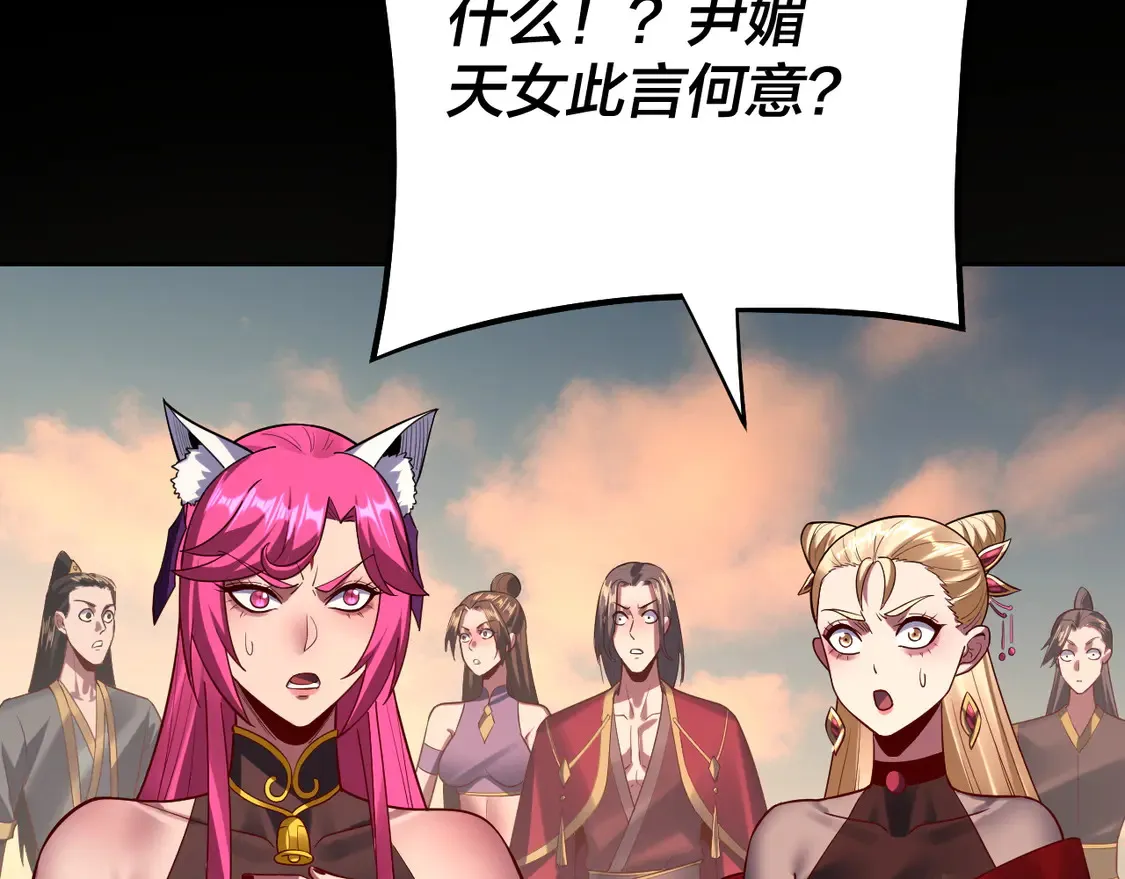 第148话 神皇子掏心掏肺66