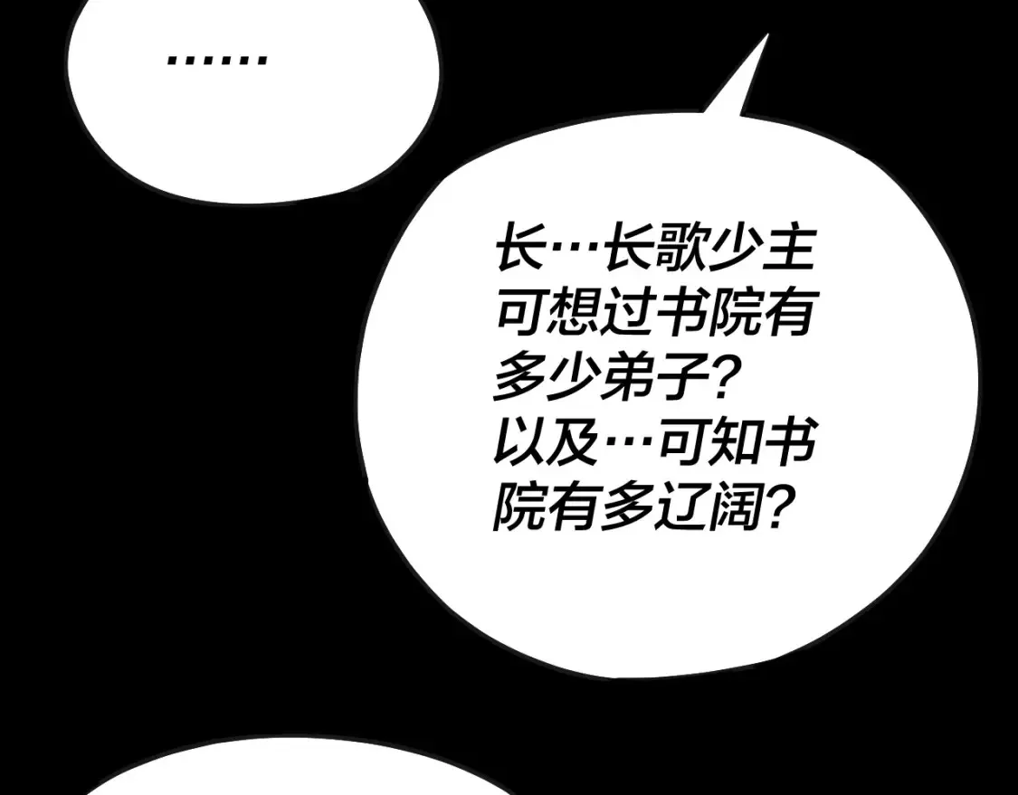 第135话 传承者身份暴露？19