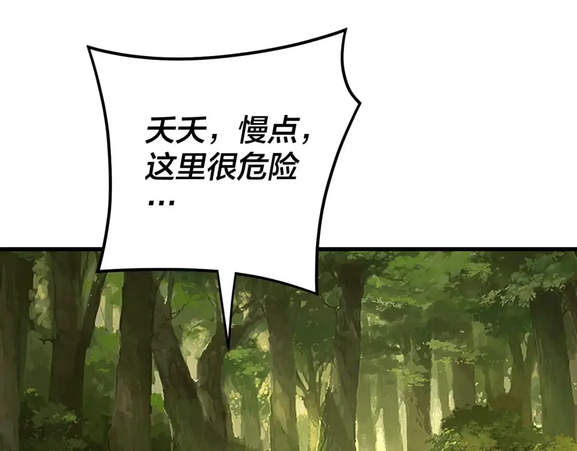第113话 活见鬼了24