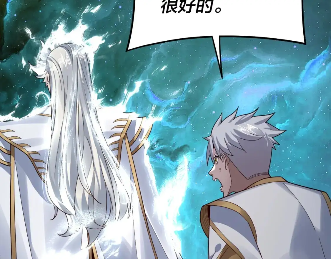 第106话 他敢让我等？97