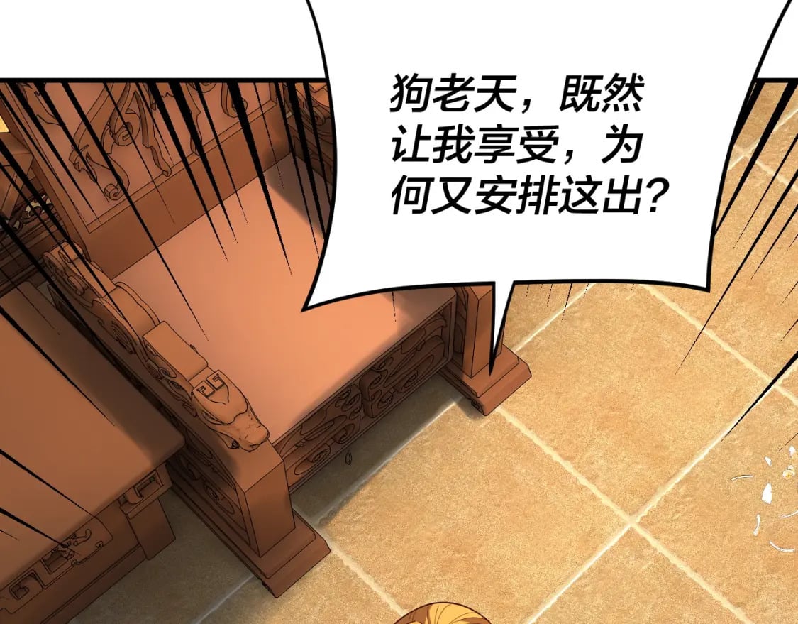 第96话 涅槃池开启70