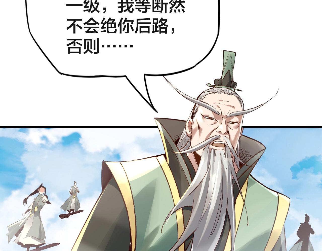 第6话 攻打太玄圣地69