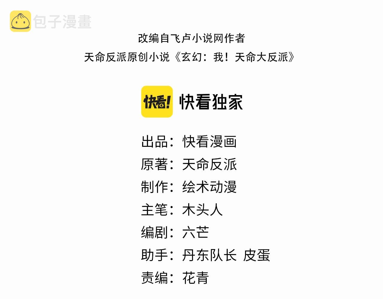 第32话 我撩妹技能点满了2