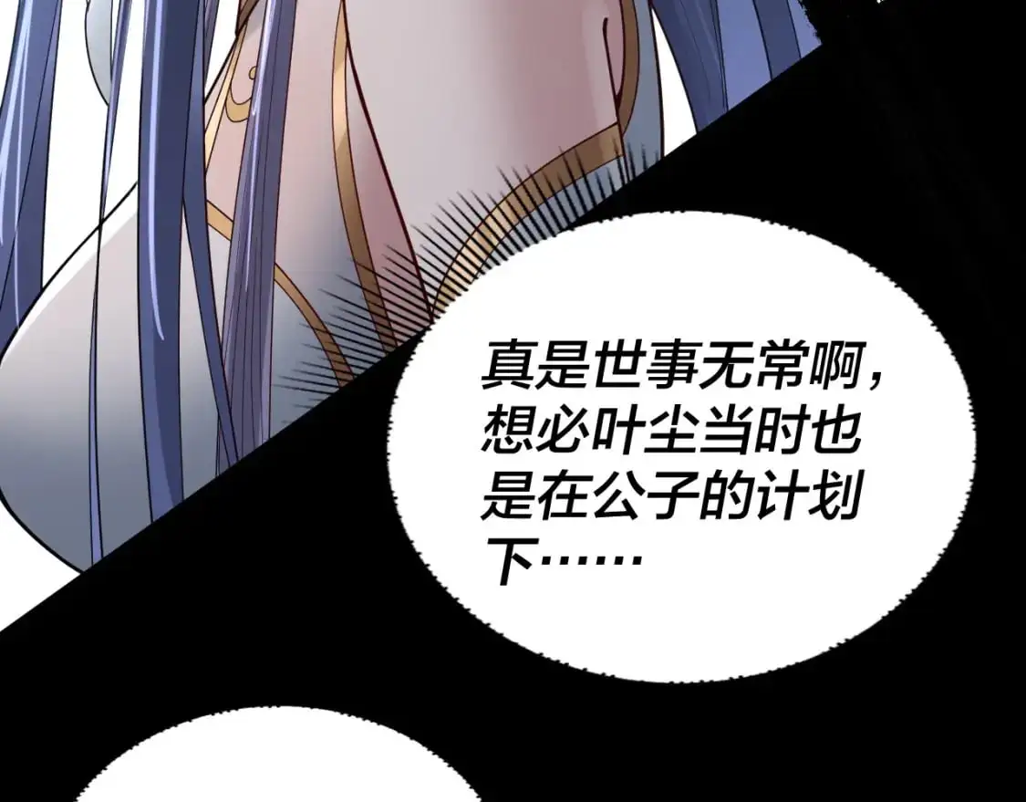 第100话 姜阳！58