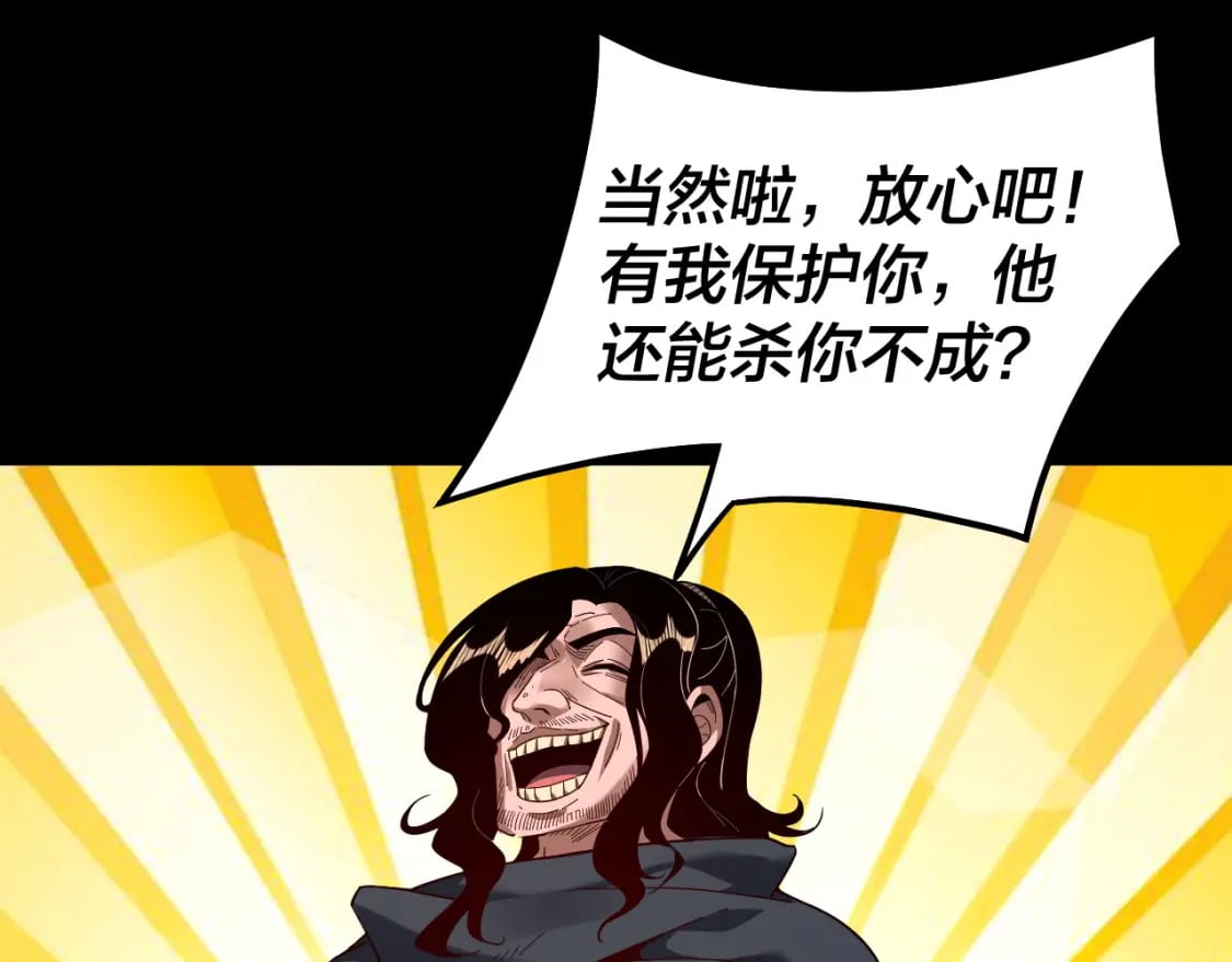 第81话 进军羽人族63