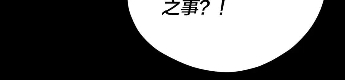 第85话 挖骨还妹演到流泪！79
