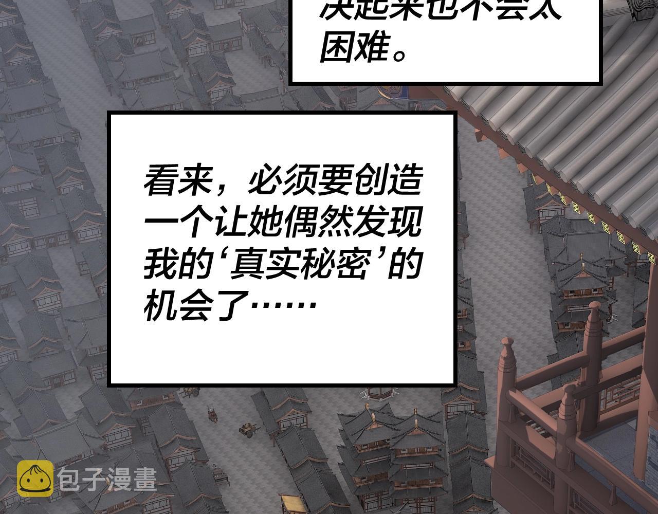 第48话 祸水东引！70