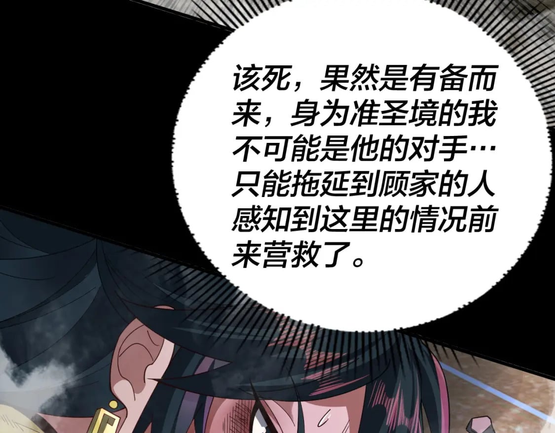 第94话 下手重点60