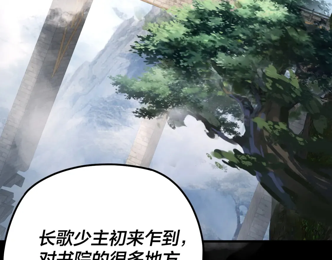 第130话 仙儿的未来？43