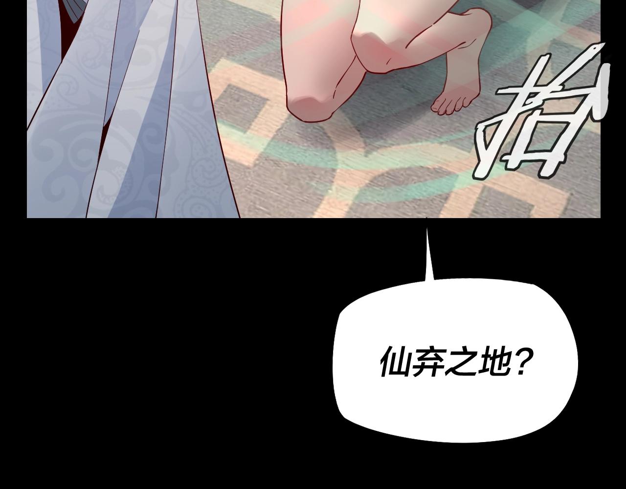 第31话 魔心隐患，炎姬复生128