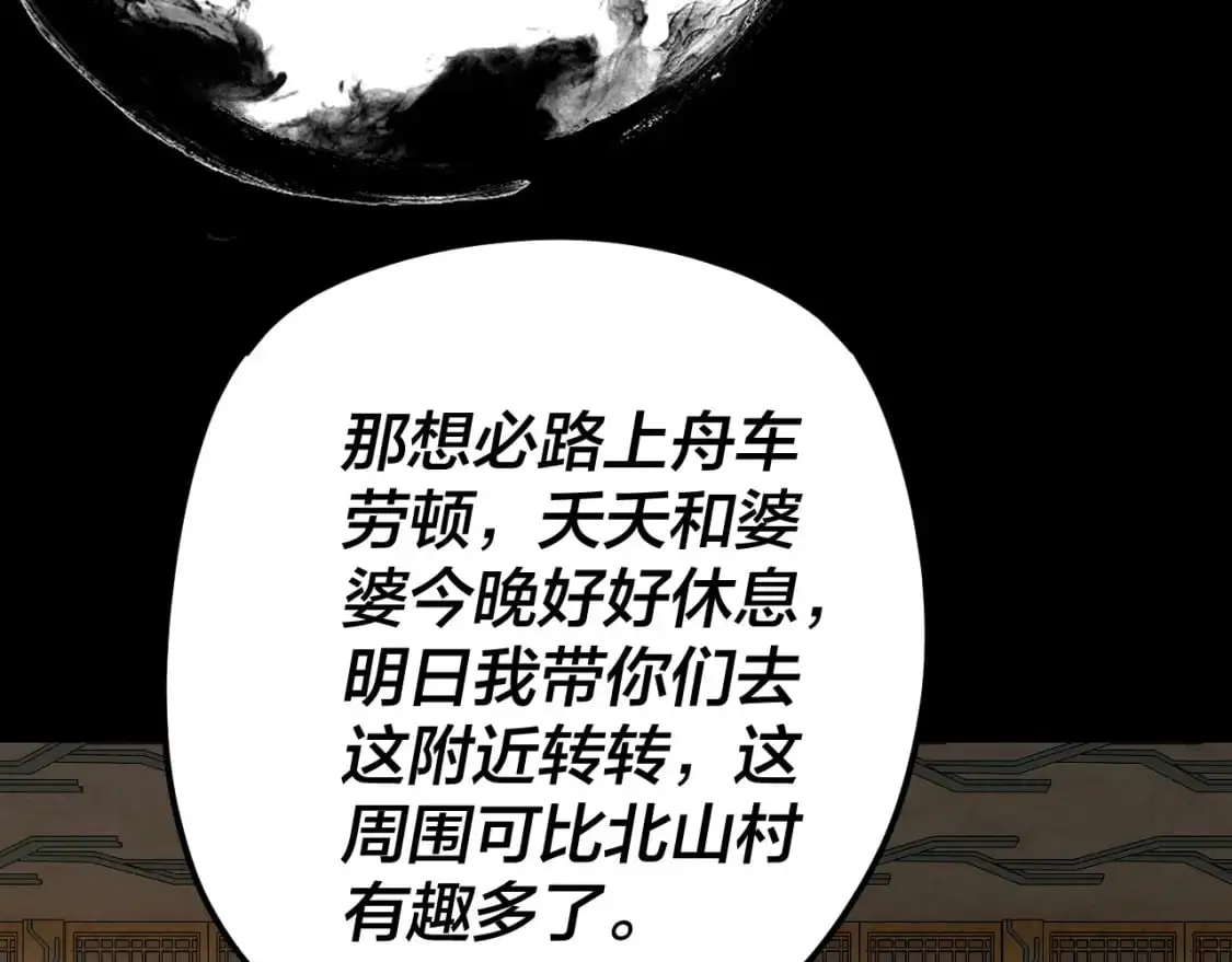 第107话 勾心斗角69