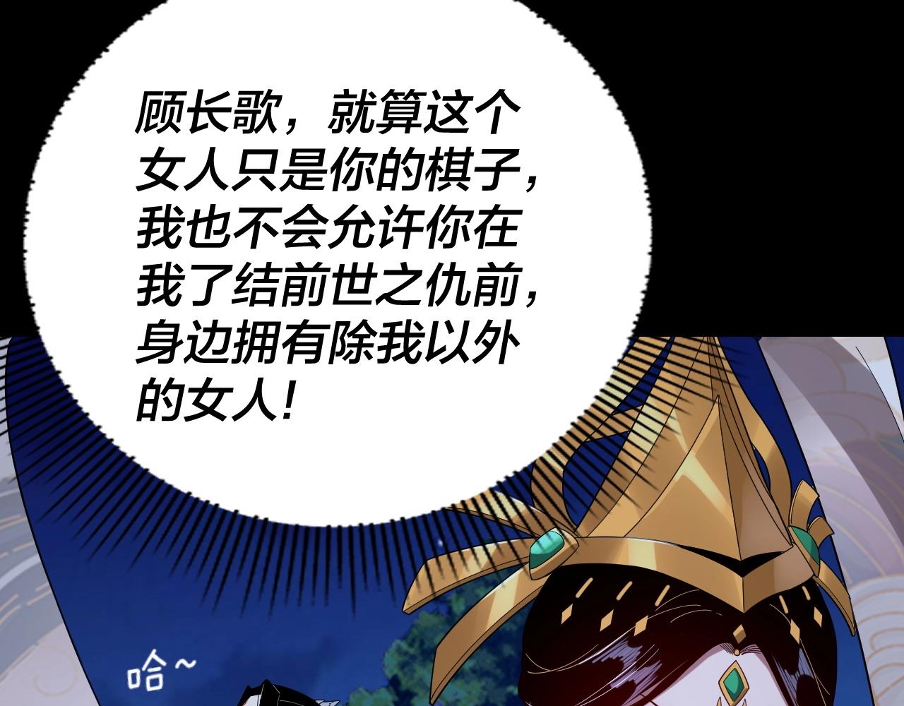 第51话 祸水东引！122