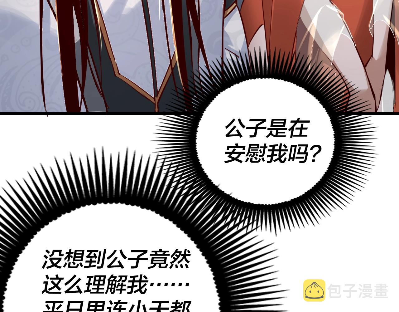 第11话 挑拨！21