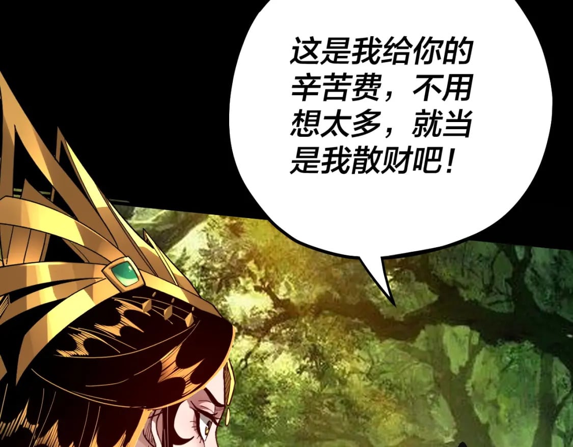 第81话 进军羽人族130
