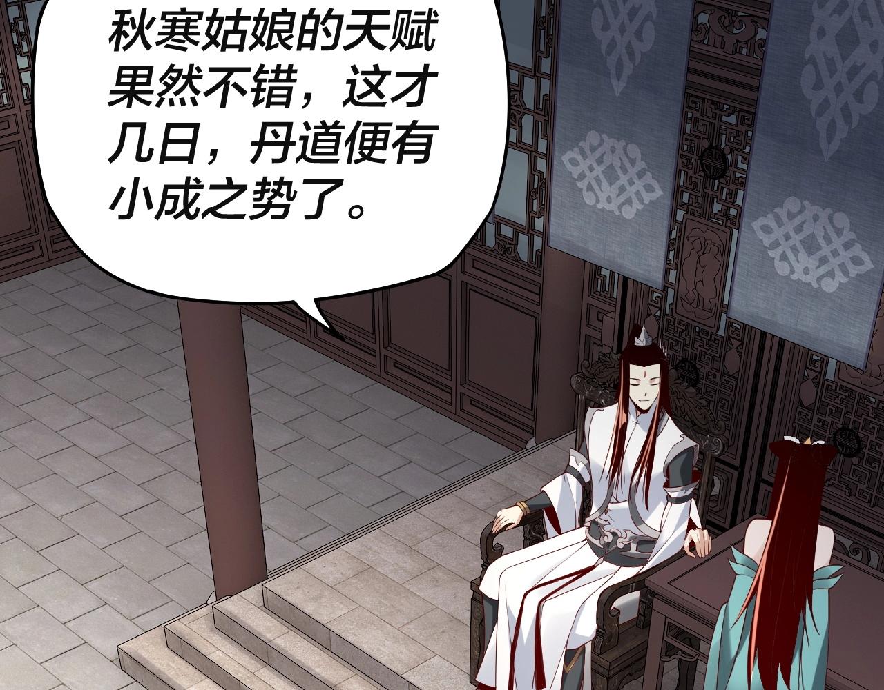第17话 老乡登门！112