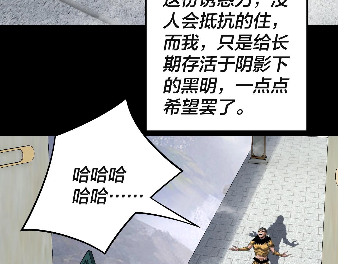 第61话 嫁衣仙诀84